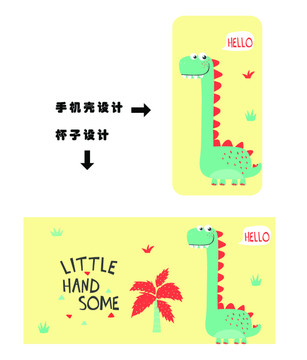 卡通恐龍