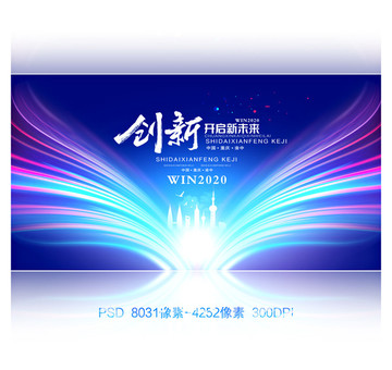會議展板
