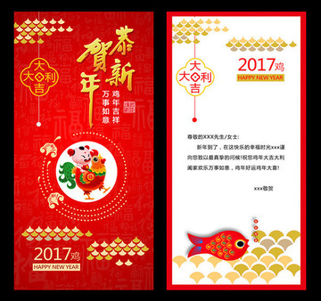 新年贺卡psd