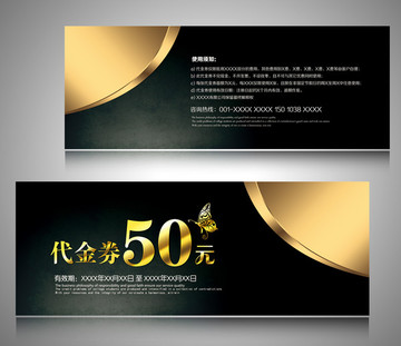 現(xiàn)金券