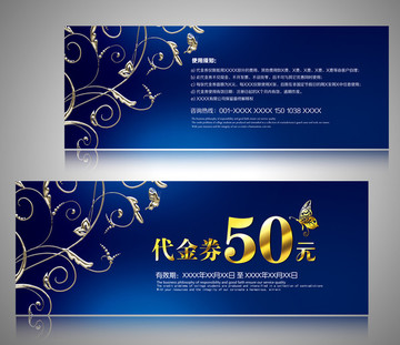 現(xiàn)金券