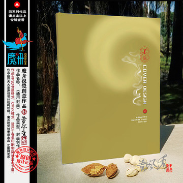金色簡(jiǎn)約封面