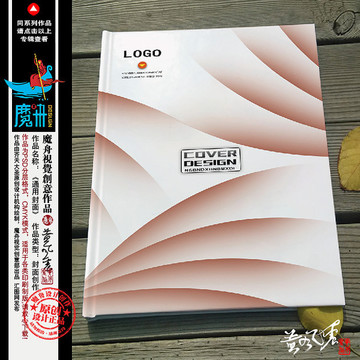 創(chuàng)意封面