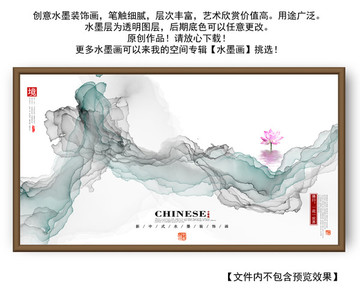 水墨
