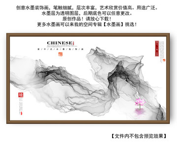 意境水墨畫 新中式裝飾畫