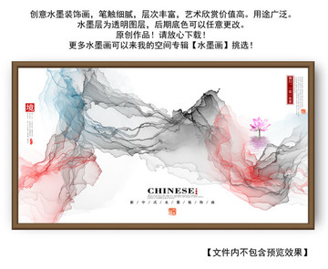 水墨