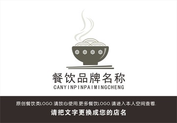 面館LOGO