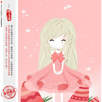 公主可愛美女卡通小妞Q版