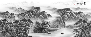 水墨畫