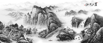 水墨畫