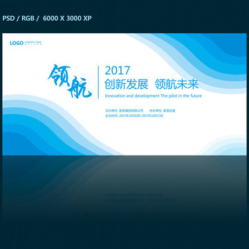 藍色會議展板