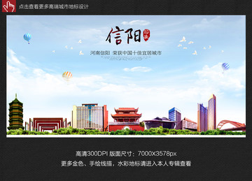 信陽
