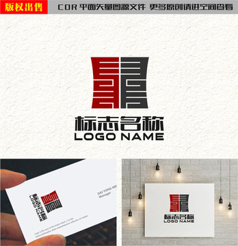 鼎標(biāo)志鼎字鼎型logo印章誠(chéng)信