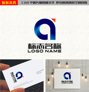 aq标志字母QDlogo