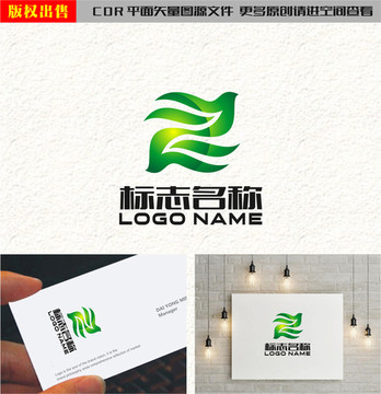 ZE字母EZ标志飞鸟logo