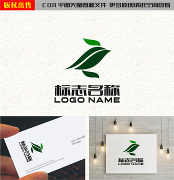 小鸟绿叶环保食品茶叶logo