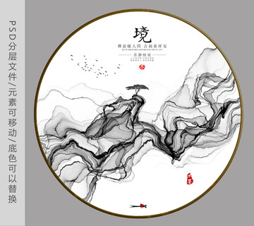 禪境意境水墨畫