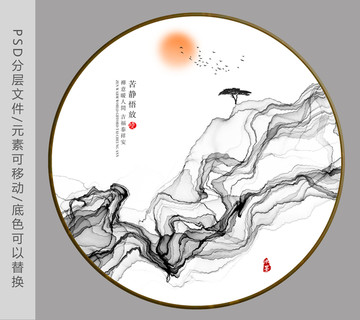 水墨山水畫