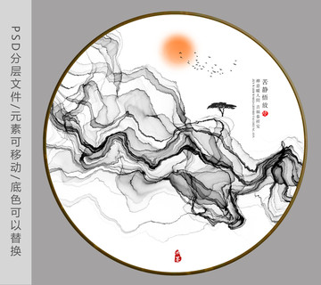 新中式意境水墨画