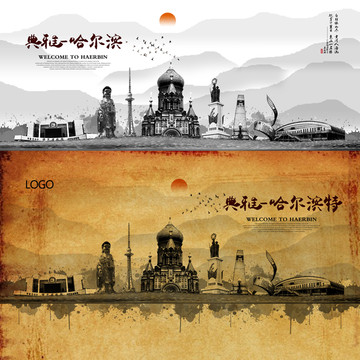 哈爾濱