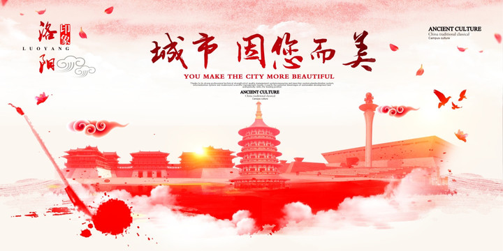 洛陽(yáng)