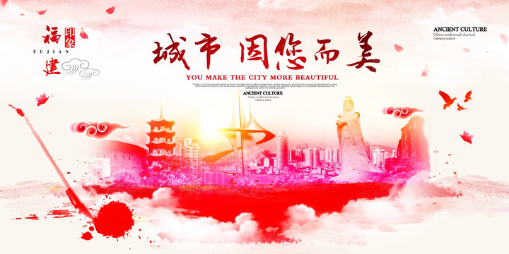 福建
