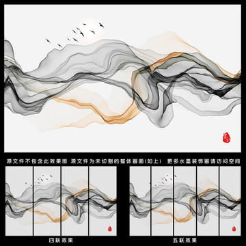 抽象意境水墨畫 水墨裝飾畫