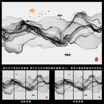 抽象意境水墨画 水墨装饰画