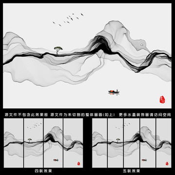 抽象意境水墨装饰画 水墨壁画