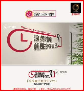 企業(yè)文化標(biāo)語(yǔ) 文化墻