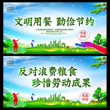珍惜糧食