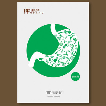 健康食品創(chuàng)意海報(bào) 蔬菜湯