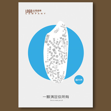 健康食品創(chuàng)意海報一粒米糙米茶