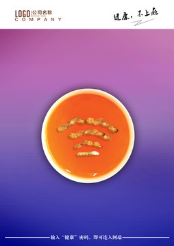 健康不上癮 健康食品海報