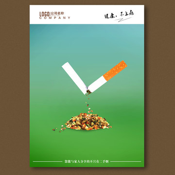 健康不上瘾 饮食创意蔬菜汤公益