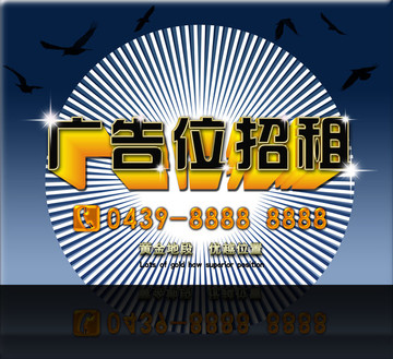 廣告位招租
