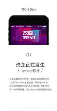 改變正在發(fā)生banner
