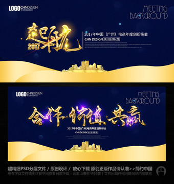 會(huì)議背景