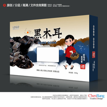 中式水墨風(fēng)格 黑木耳包裝