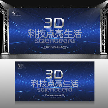 科技點(diǎn)亮生活