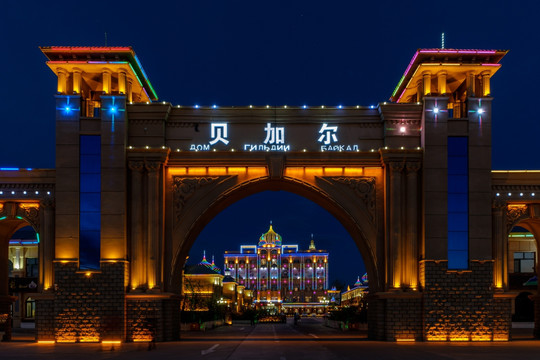 贝加尔会馆夜景