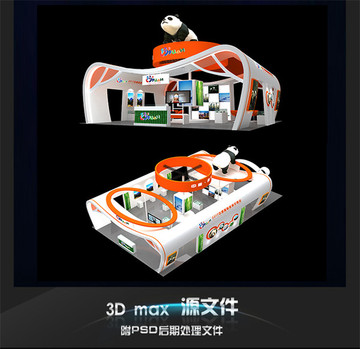 展廳
