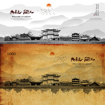 麗江