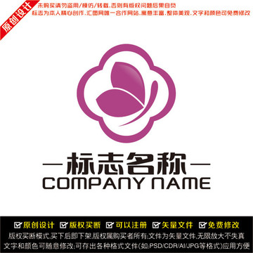 蝴蝶LOGO設(shè)計(jì)