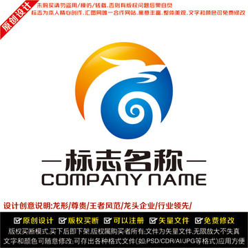 龍LOGO