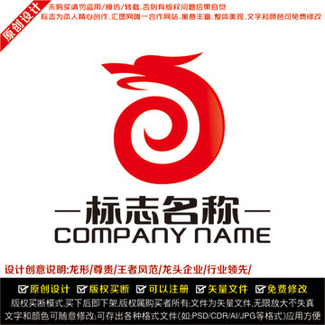 中國龍LOGO