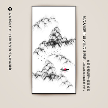 水墨山水画