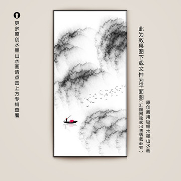 水墨山水画