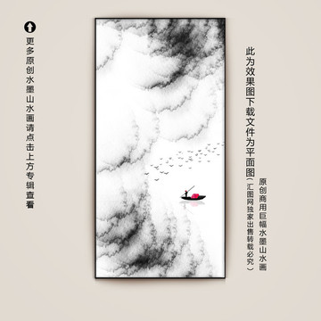 水墨山水画