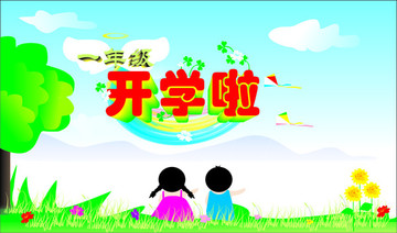 童趣
